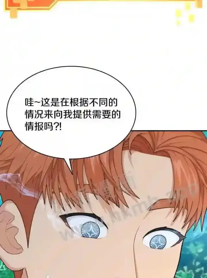 《百层塔内的钉子户》3.S级权能图44