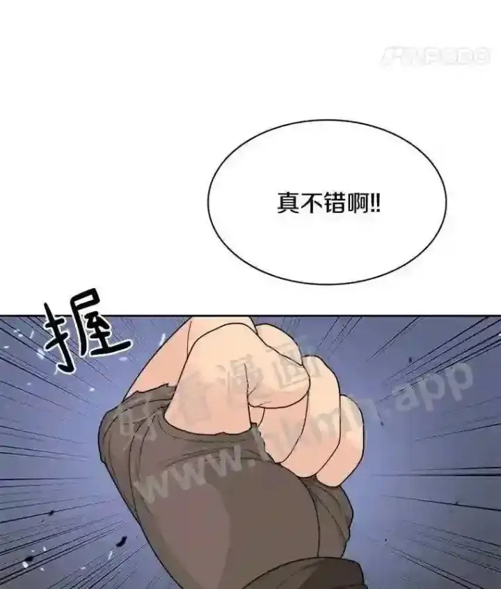 《百层塔内的钉子户》3.S级权能图46