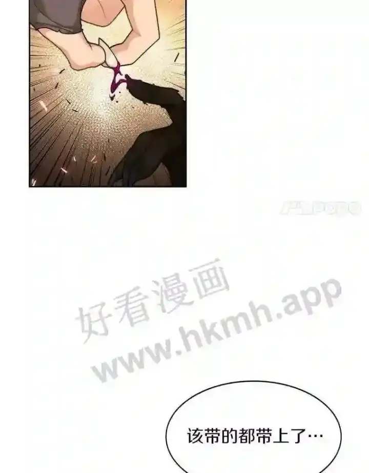 《百层塔内的钉子户》3.S级权能图66