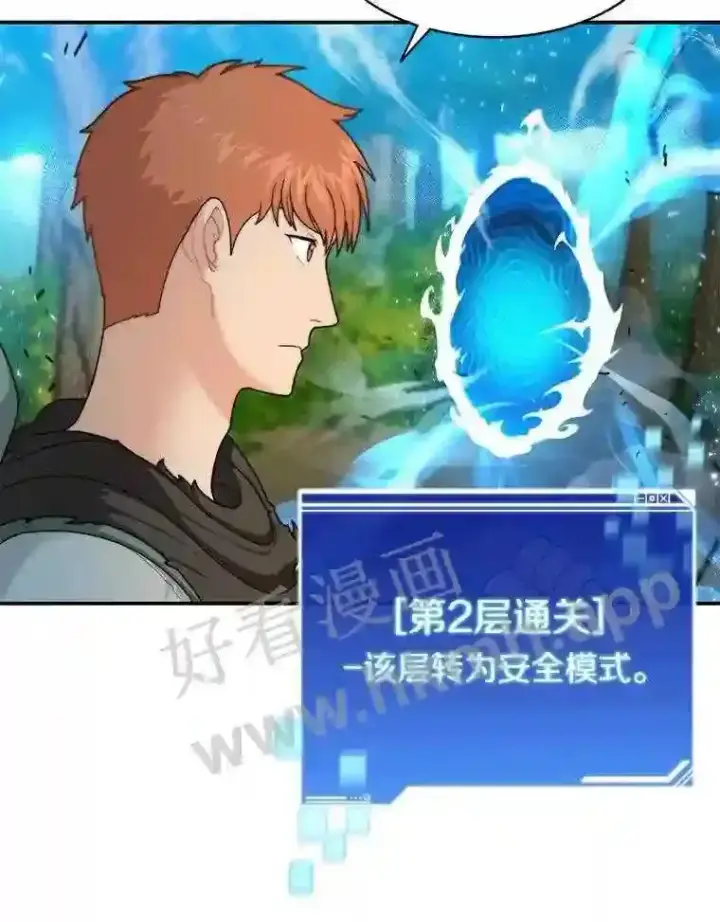 《百层塔内的钉子户》3.S级权能图67