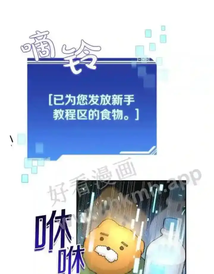 《百层塔内的钉子户》3.S级权能图68