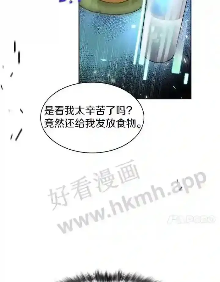 《百层塔内的钉子户》3.S级权能图69