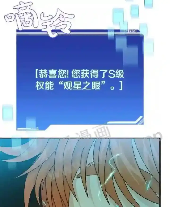 《百层塔内的钉子户》3.S级权能图7