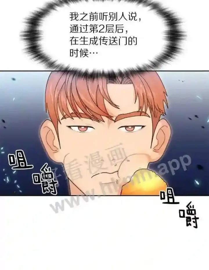 《百层塔内的钉子户》3.S级权能图70