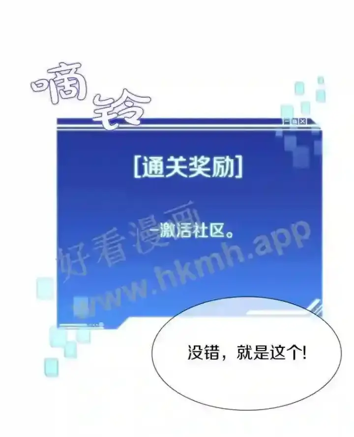 《百层塔内的钉子户》3.S级权能图71