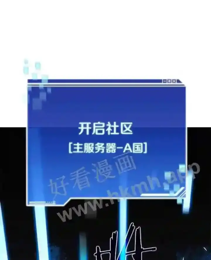《百层塔内的钉子户》3.S级权能图72