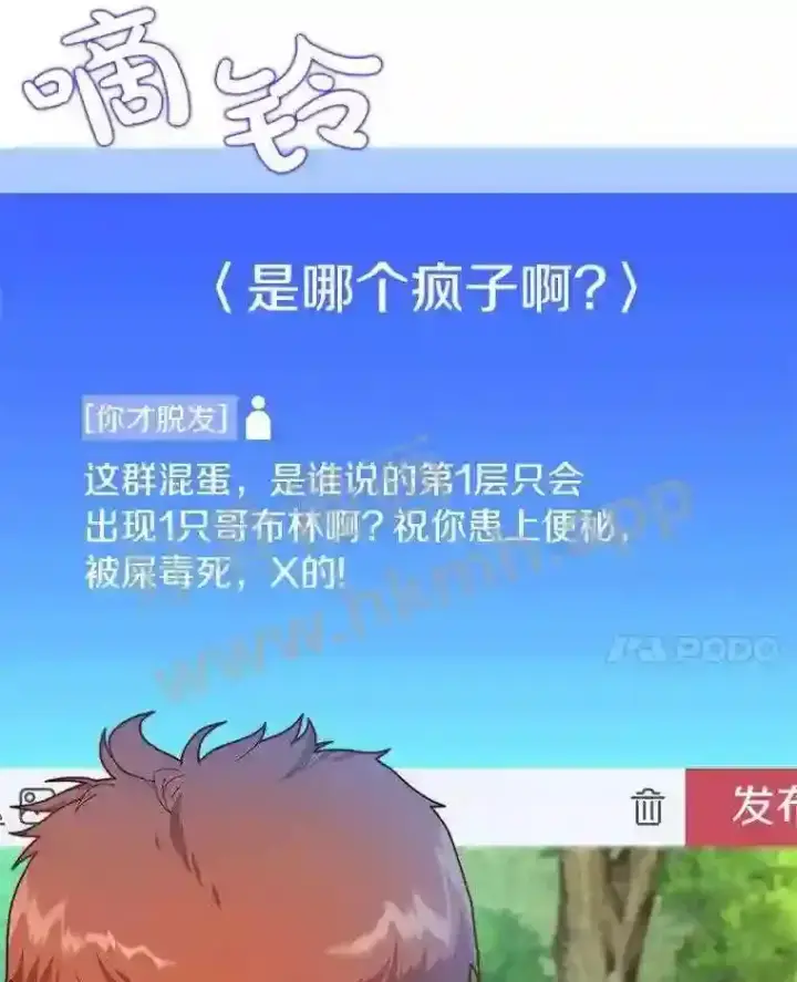 《百层塔内的钉子户》3.S级权能图76