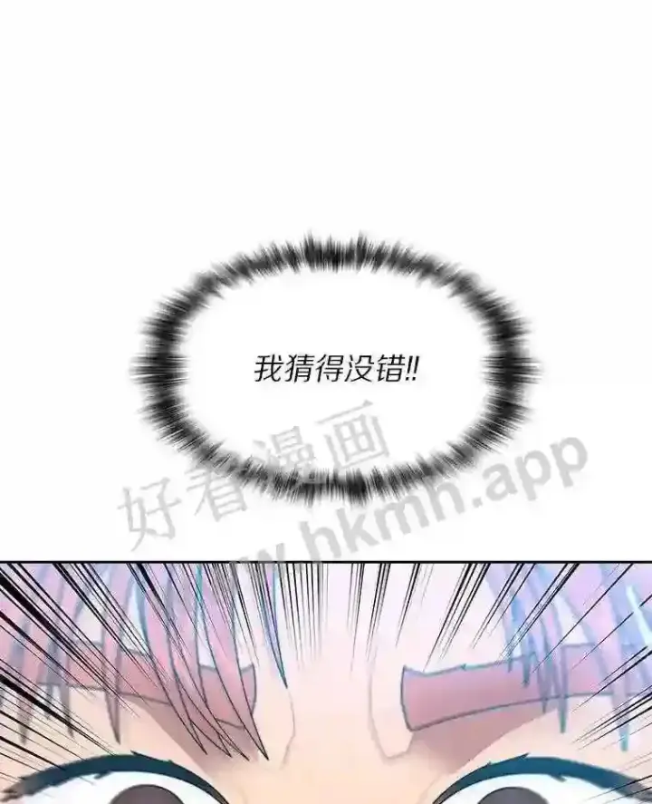 《百层塔内的钉子户》3.S级权能图78