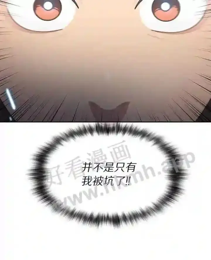 《百层塔内的钉子户》3.S级权能图79