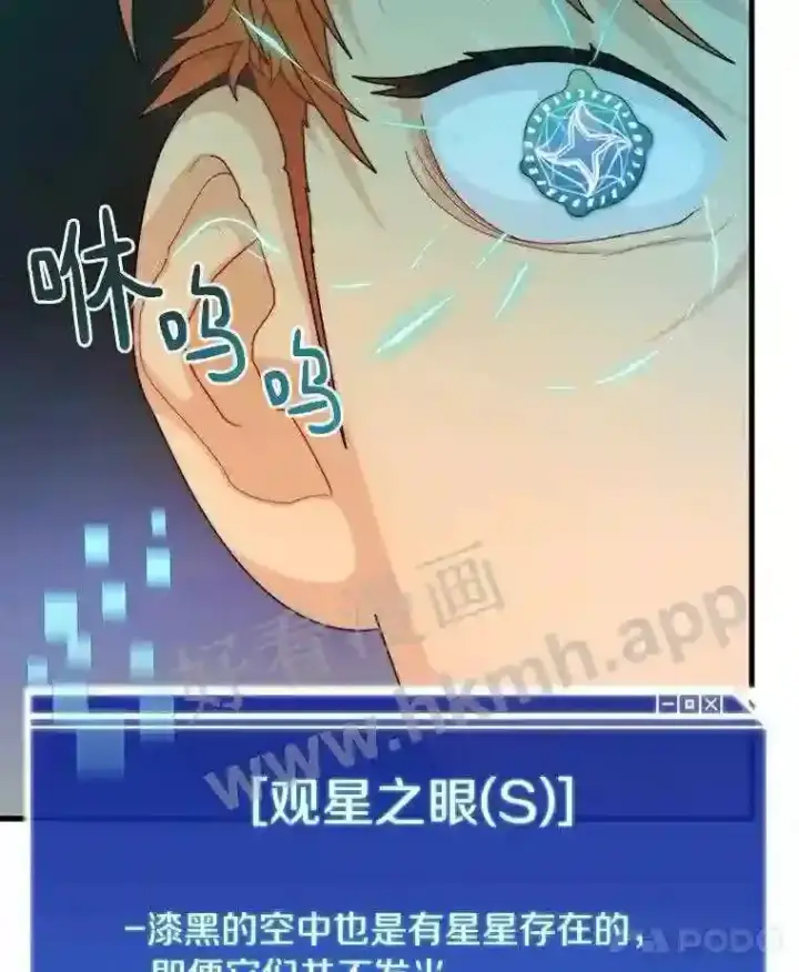 《百层塔内的钉子户》3.S级权能图8