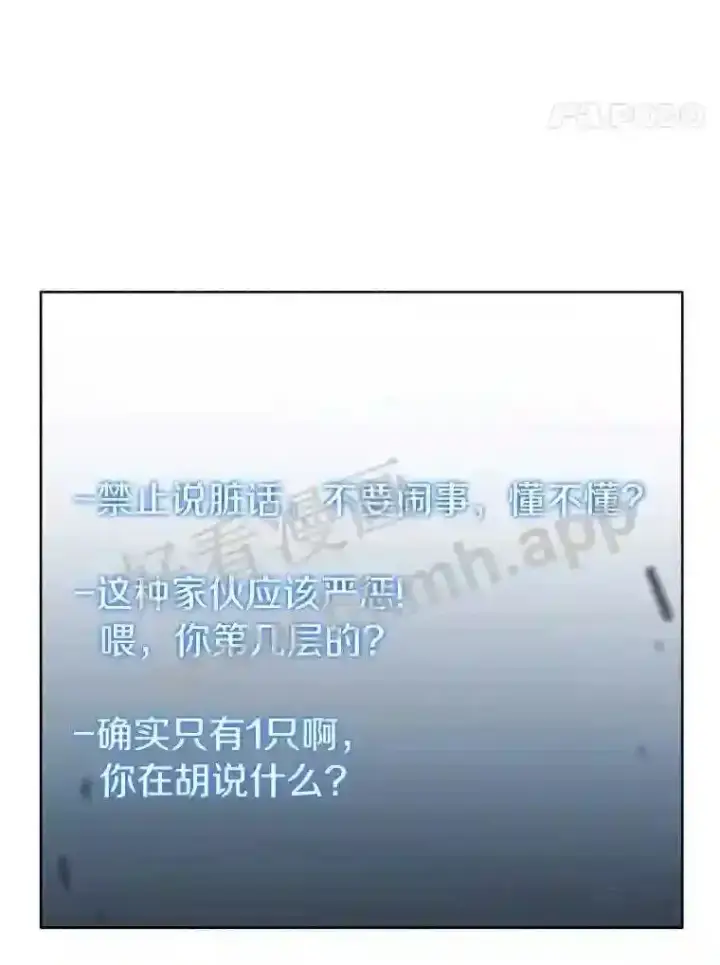 《百层塔内的钉子户》3.S级权能图80