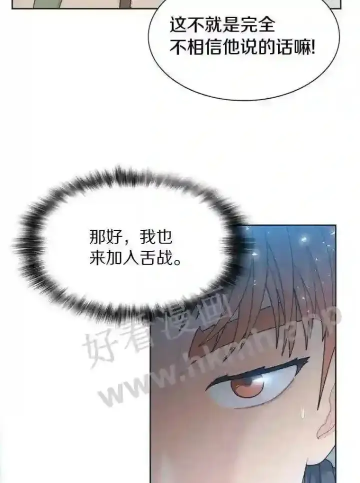《百层塔内的钉子户》3.S级权能图82