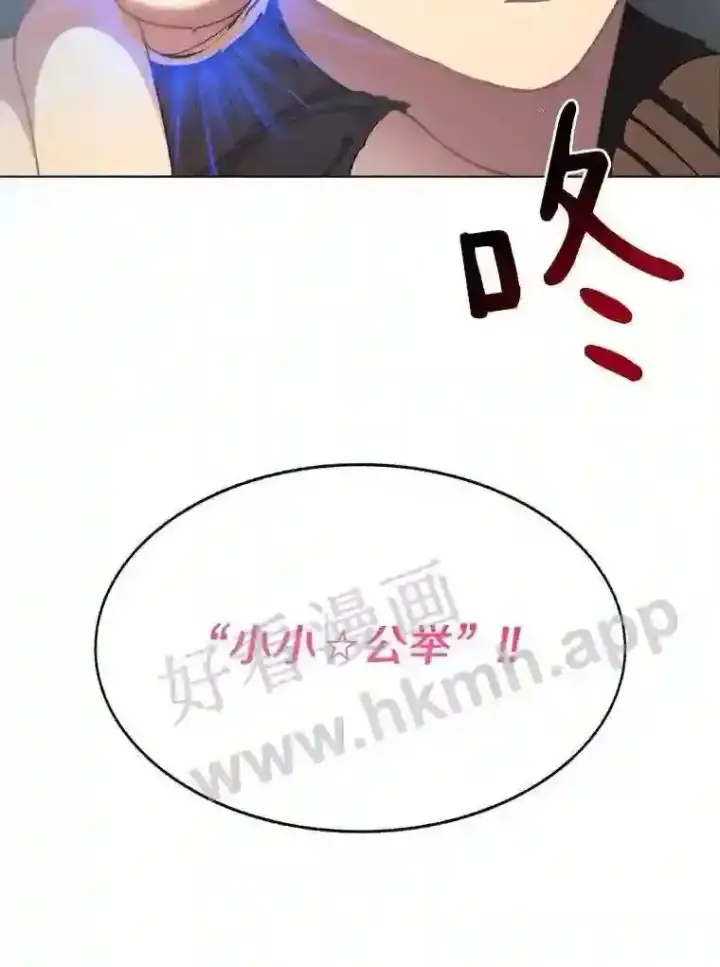 《百层塔内的钉子户》3.S级权能图85