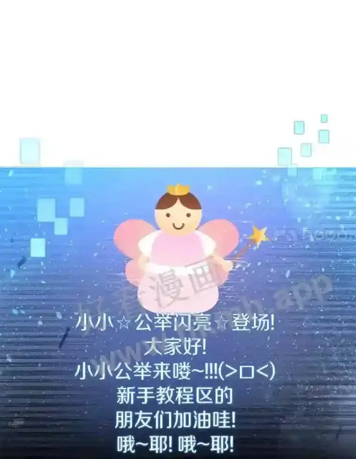 《百层塔内的钉子户》3.S级权能图86