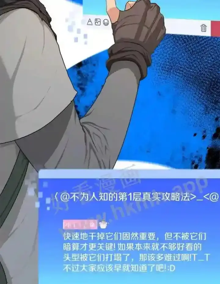 《百层塔内的钉子户》3.S级权能图88