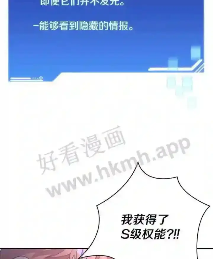 《百层塔内的钉子户》3.S级权能图9
