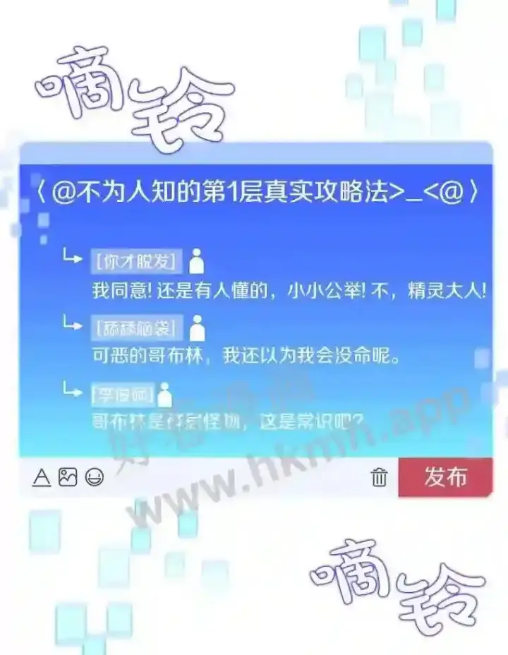 《百层塔内的钉子户》3.S级权能图90