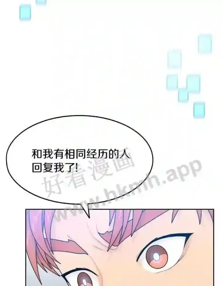 《百层塔内的钉子户》3.S级权能图91