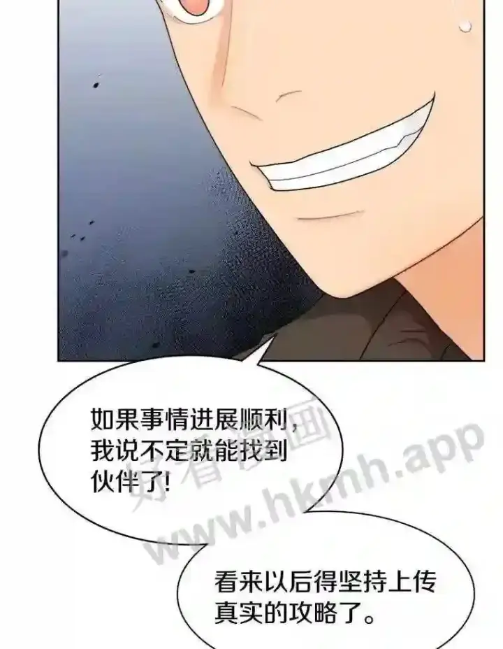 《百层塔内的钉子户》3.S级权能图92