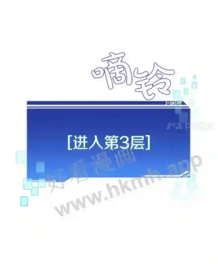 《百层塔内的钉子户》3.S级权能图96
