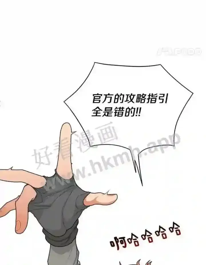 《百层塔内的钉子户》4.天分图106