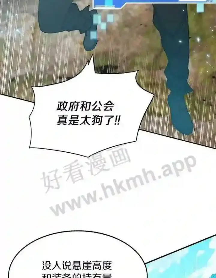 《百层塔内的钉子户》4.天分图108