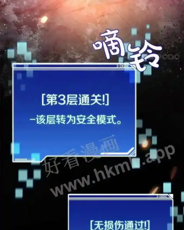 《百层塔内的钉子户》4.天分图11