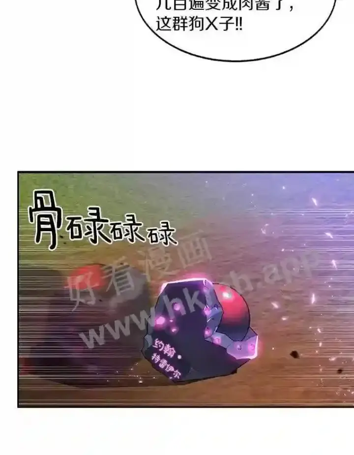 《百层塔内的钉子户》4.天分图110