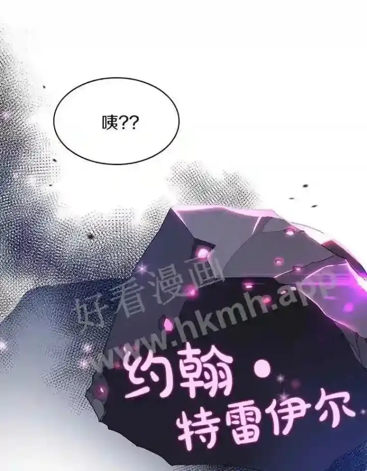 《百层塔内的钉子户》4.天分图111