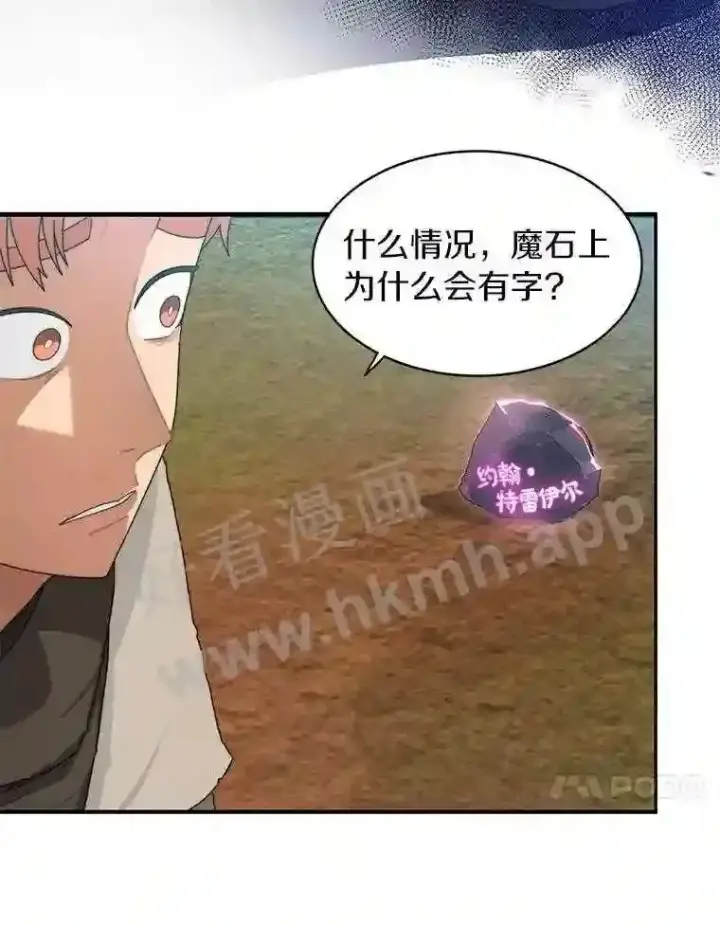 《百层塔内的钉子户》4.天分图112
