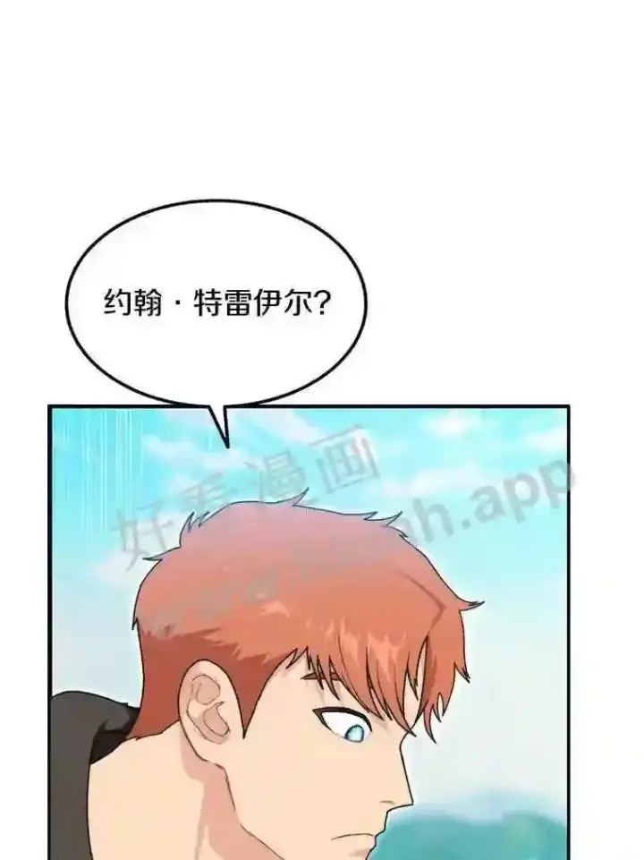 《百层塔内的钉子户》4.天分图113