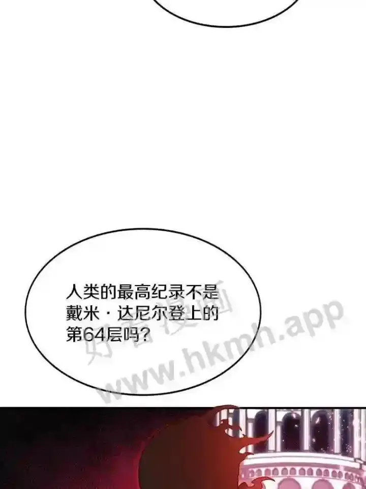 《百层塔内的钉子户》4.天分图117
