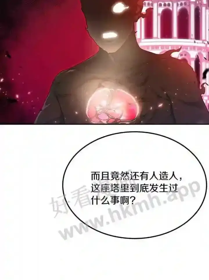 《百层塔内的钉子户》4.天分图118