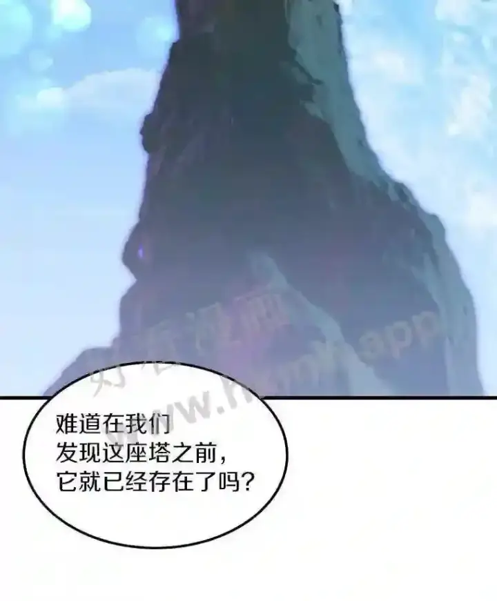 《百层塔内的钉子户》4.天分图120