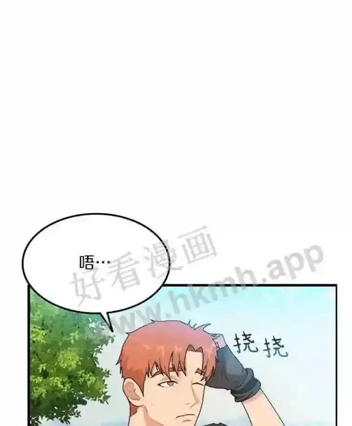 《百层塔内的钉子户》4.天分图121