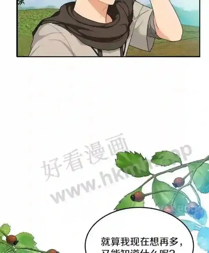 《百层塔内的钉子户》4.天分图122