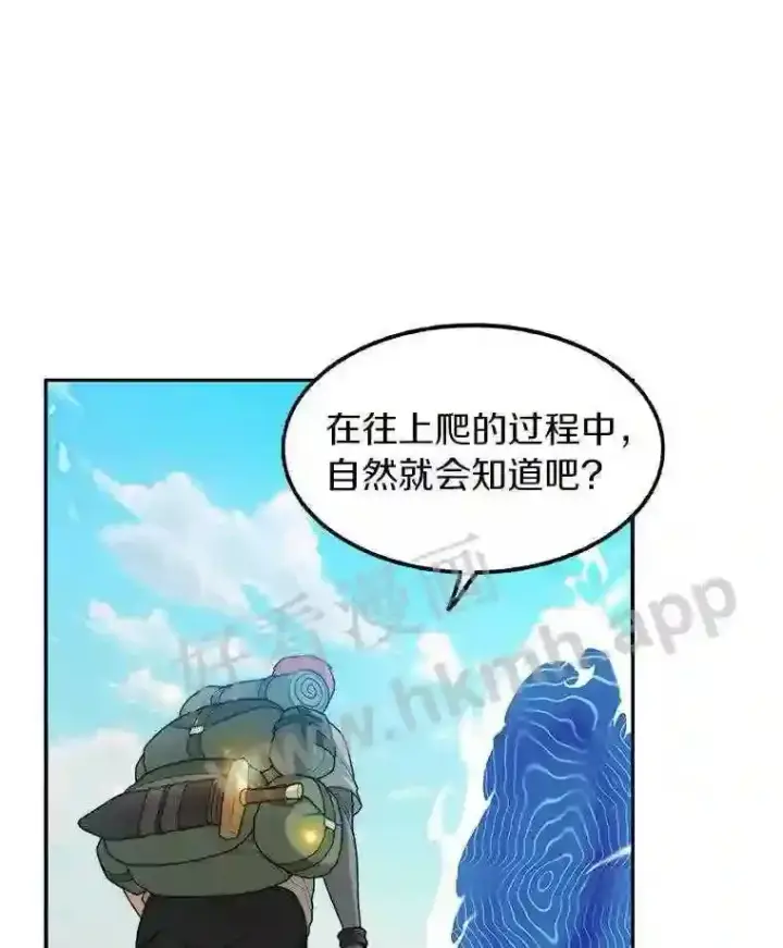 《百层塔内的钉子户》4.天分图124