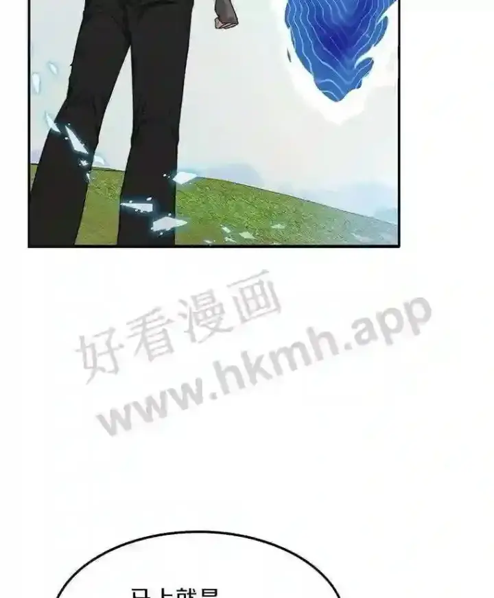 《百层塔内的钉子户》4.天分图125