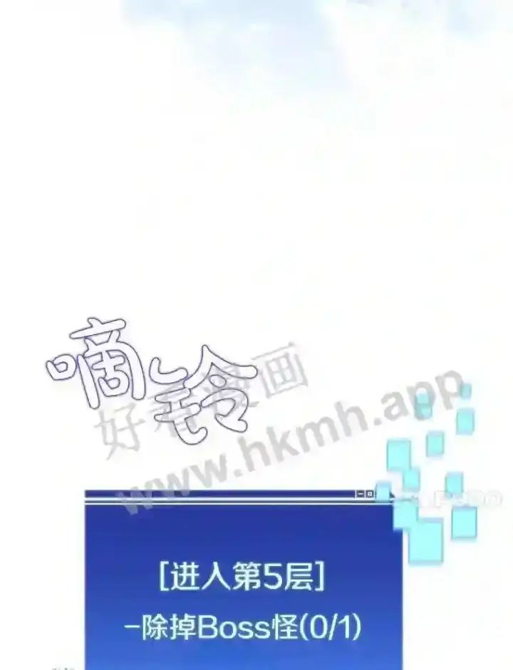 《百层塔内的钉子户》4.天分图129