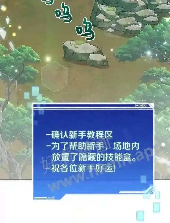 《百层塔内的钉子户》4.天分图131