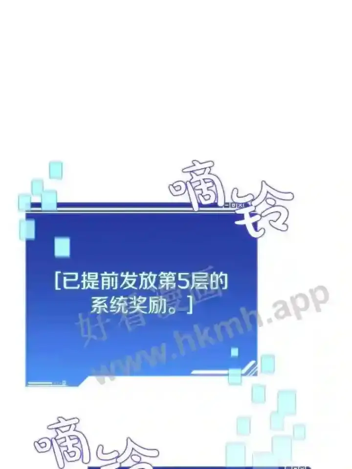 《百层塔内的钉子户》4.天分图132