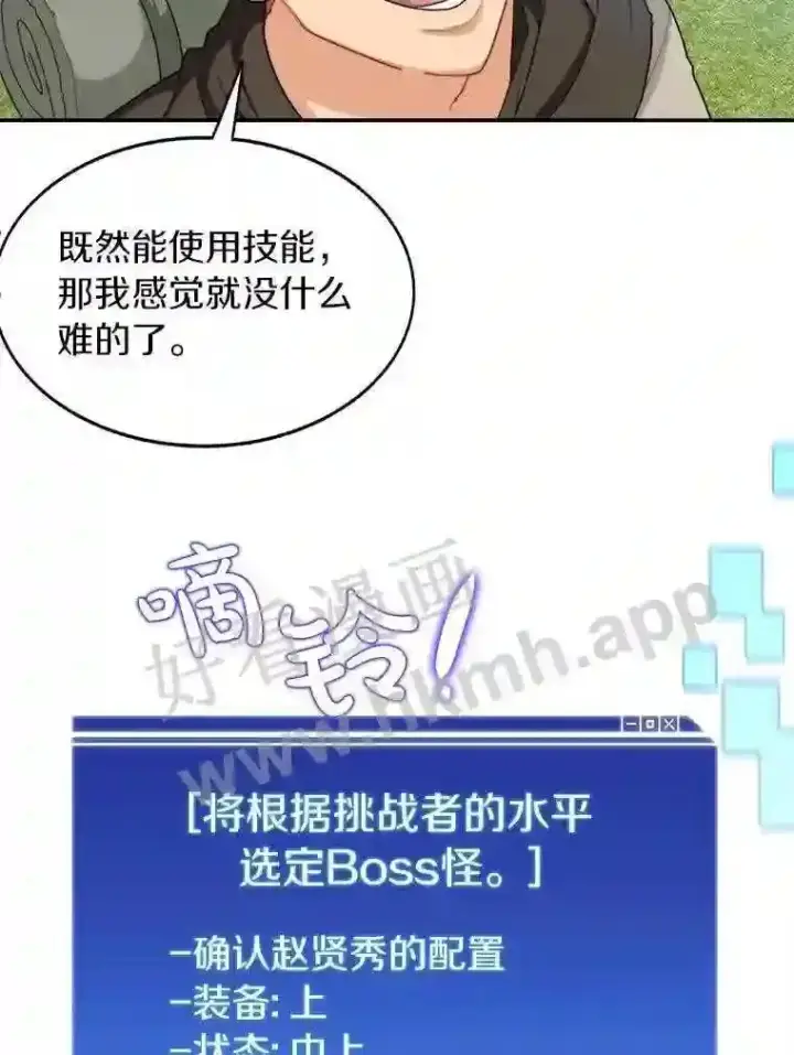 《百层塔内的钉子户》4.天分图134