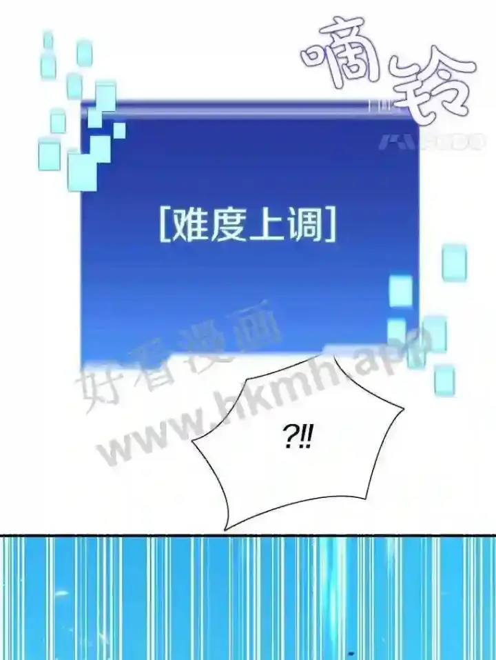 《百层塔内的钉子户》4.天分图136