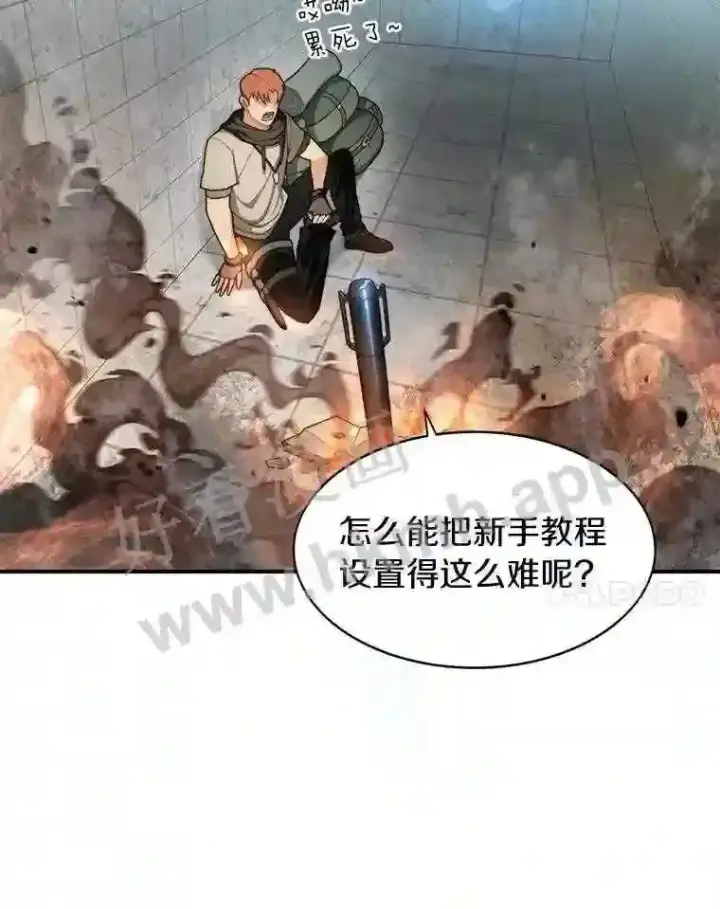《百层塔内的钉子户》4.天分图14