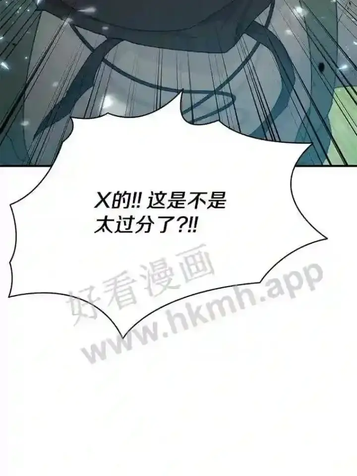 《百层塔内的钉子户》4.天分图141