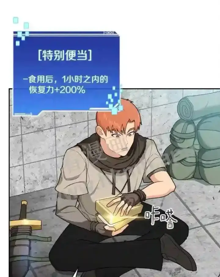 《百层塔内的钉子户》4.天分图15