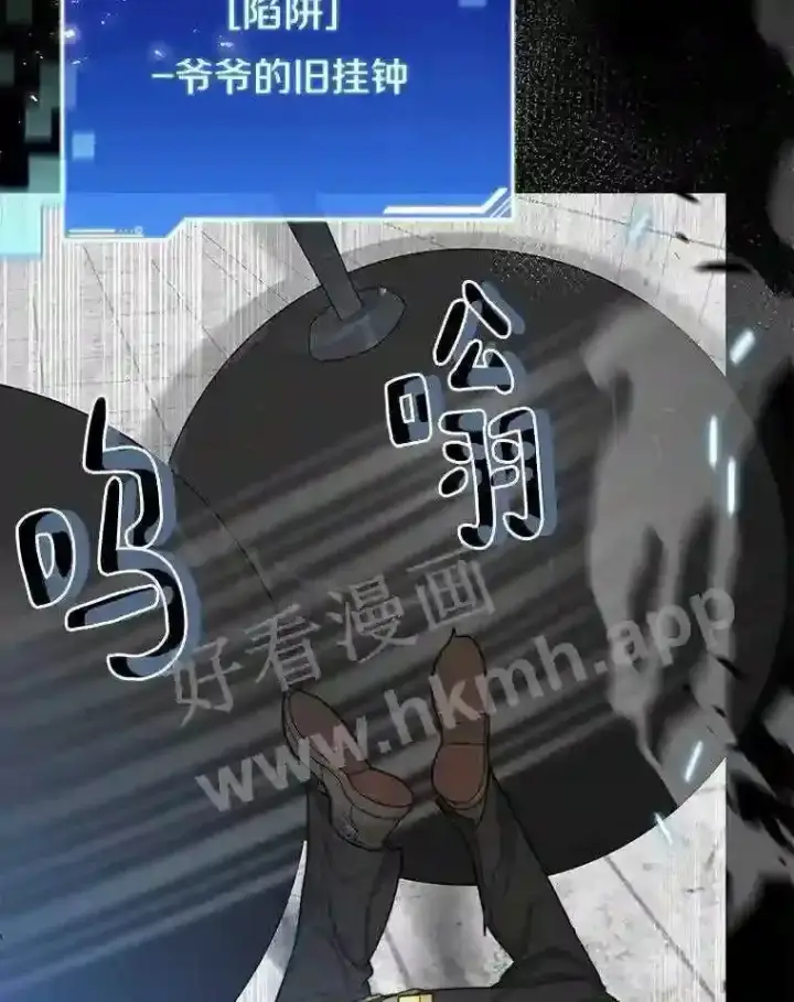 《百层塔内的钉子户》4.天分图19