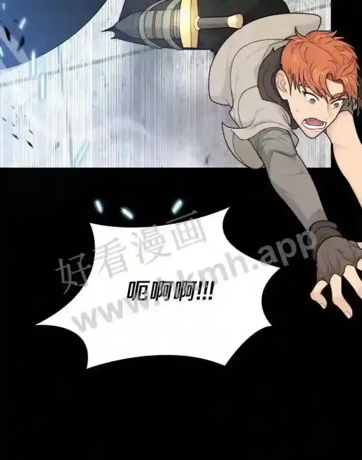 《百层塔内的钉子户》4.天分图20