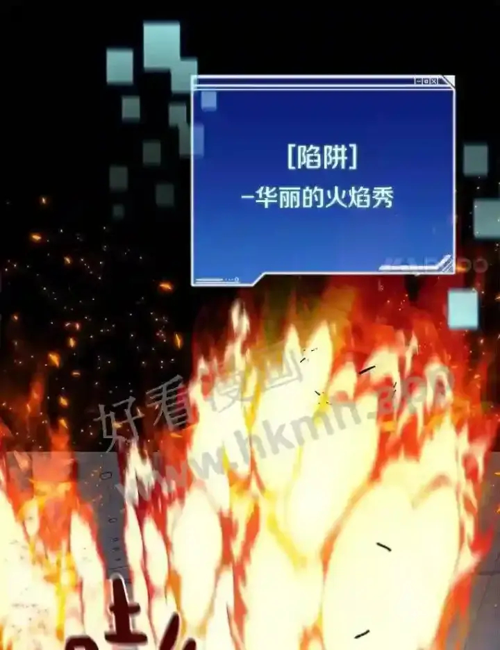 《百层塔内的钉子户》4.天分图21