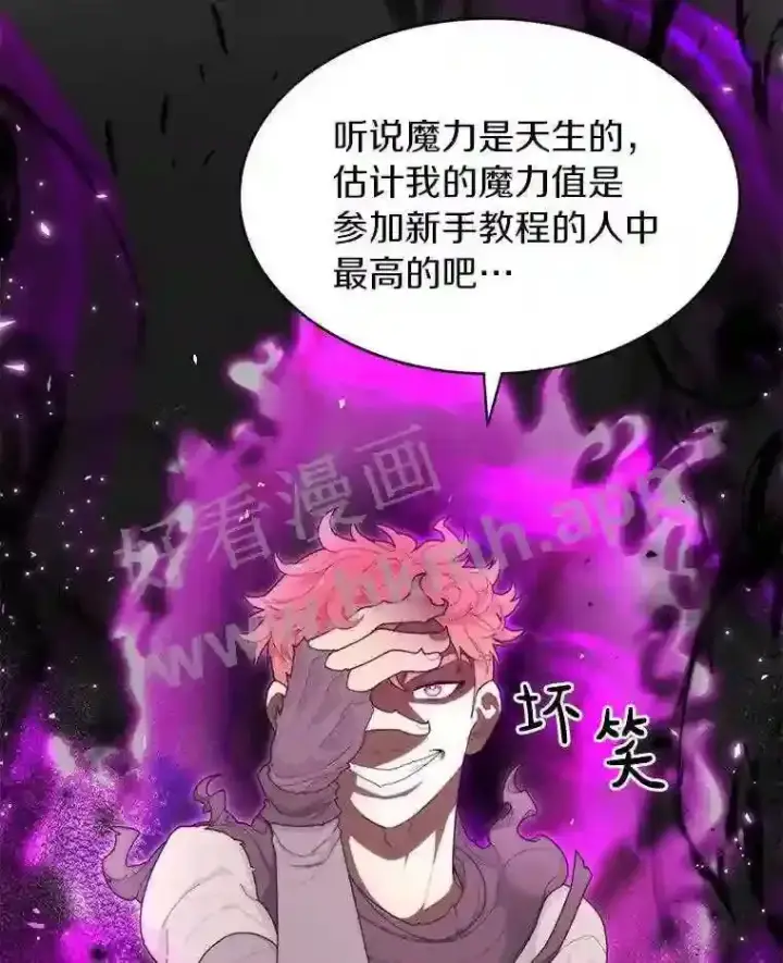 《百层塔内的钉子户》4.天分图32